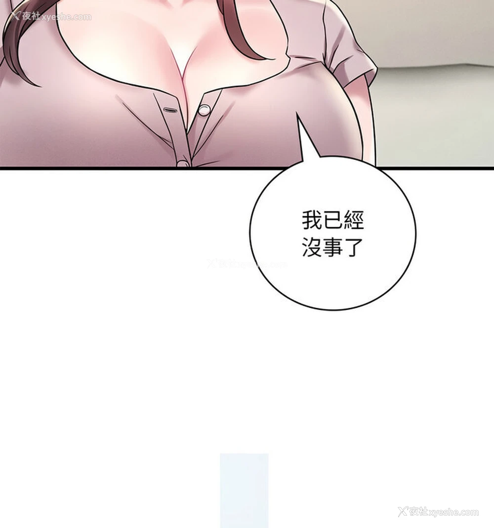 149P - 想要拥有她/渴望占有她
