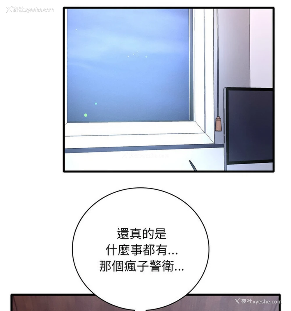 153P - 想要拥有她/渴望占有她