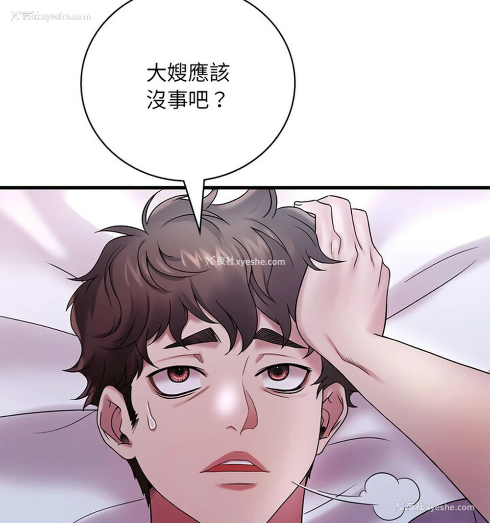 157P - 想要拥有她/渴望占有她