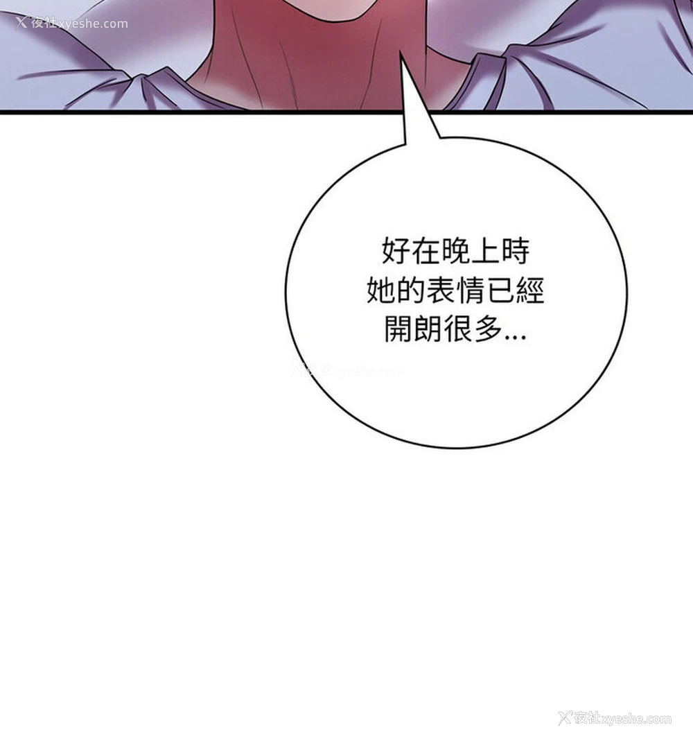158P - 想要拥有她/渴望占有她