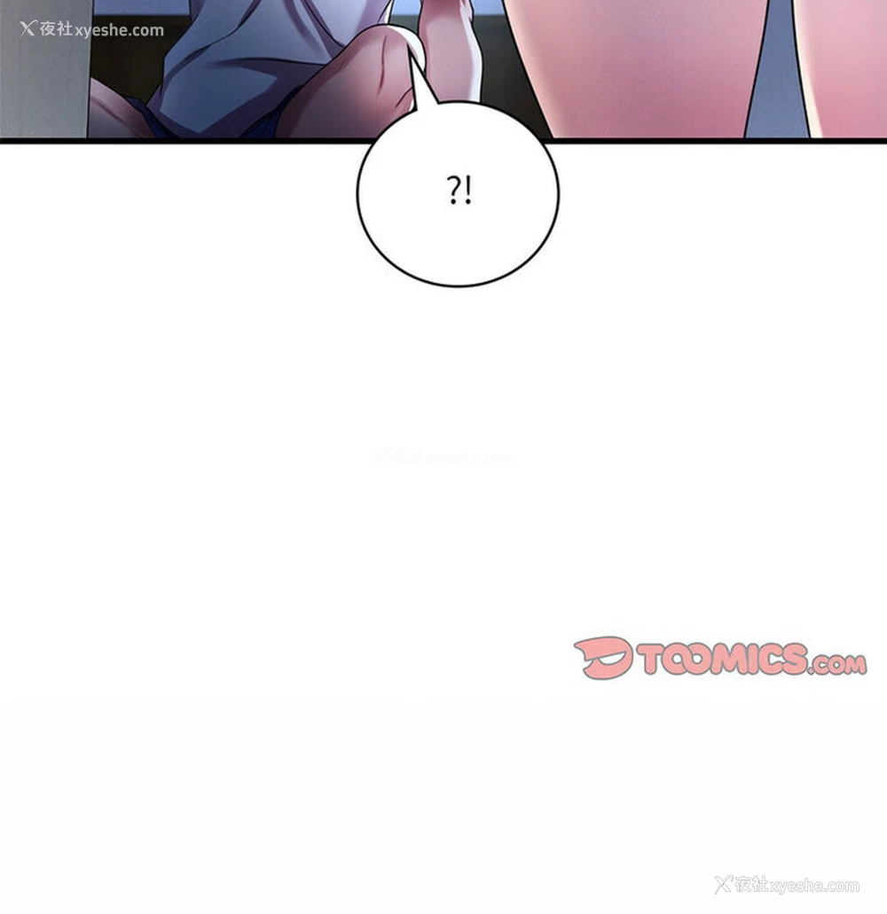 162P - 想要拥有她/渴望占有她