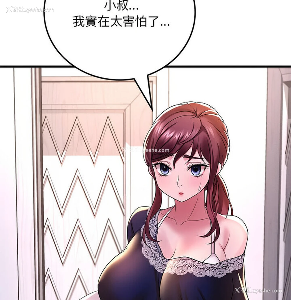 164P - 想要拥有她/渴望占有她