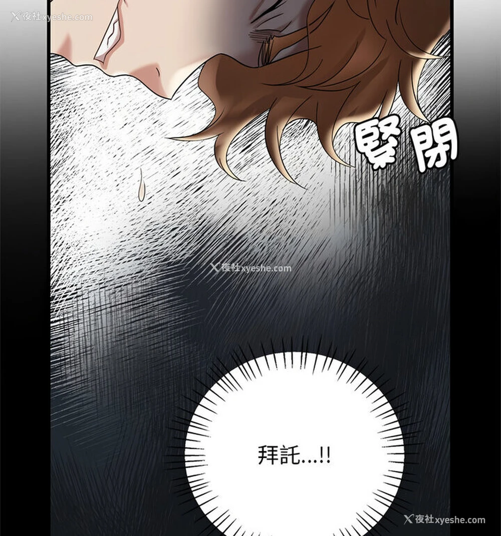 16P - 想要拥有她/渴望占有她