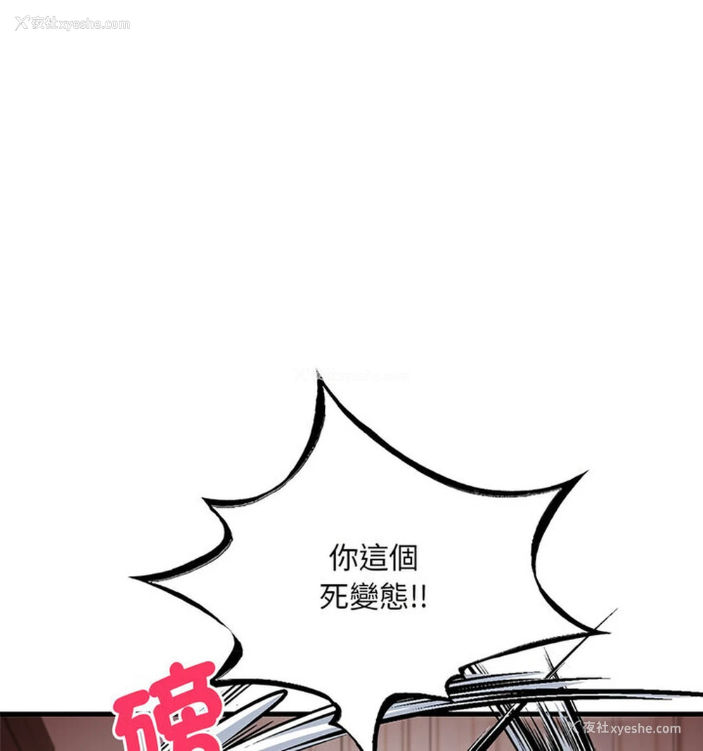 30P - 想要拥有她/渴望占有她