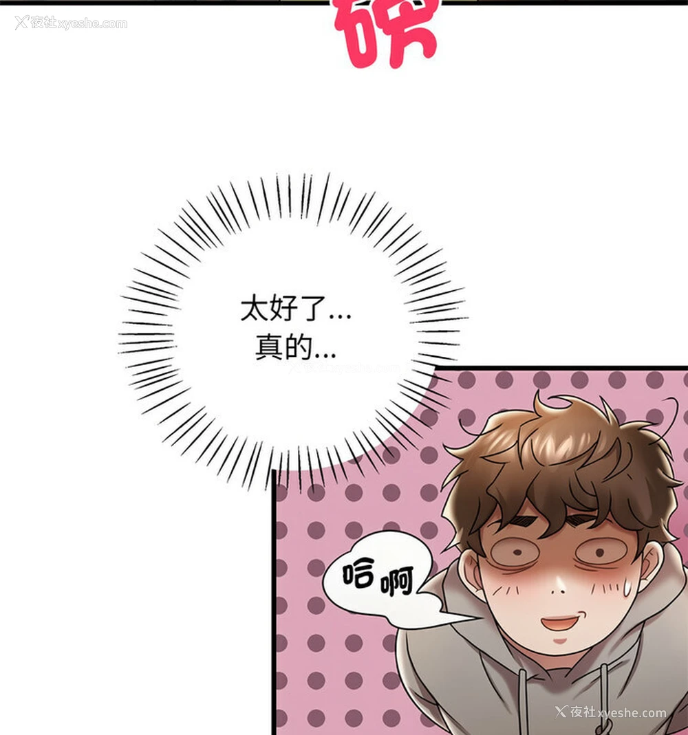 35P - 想要拥有她/渴望占有她