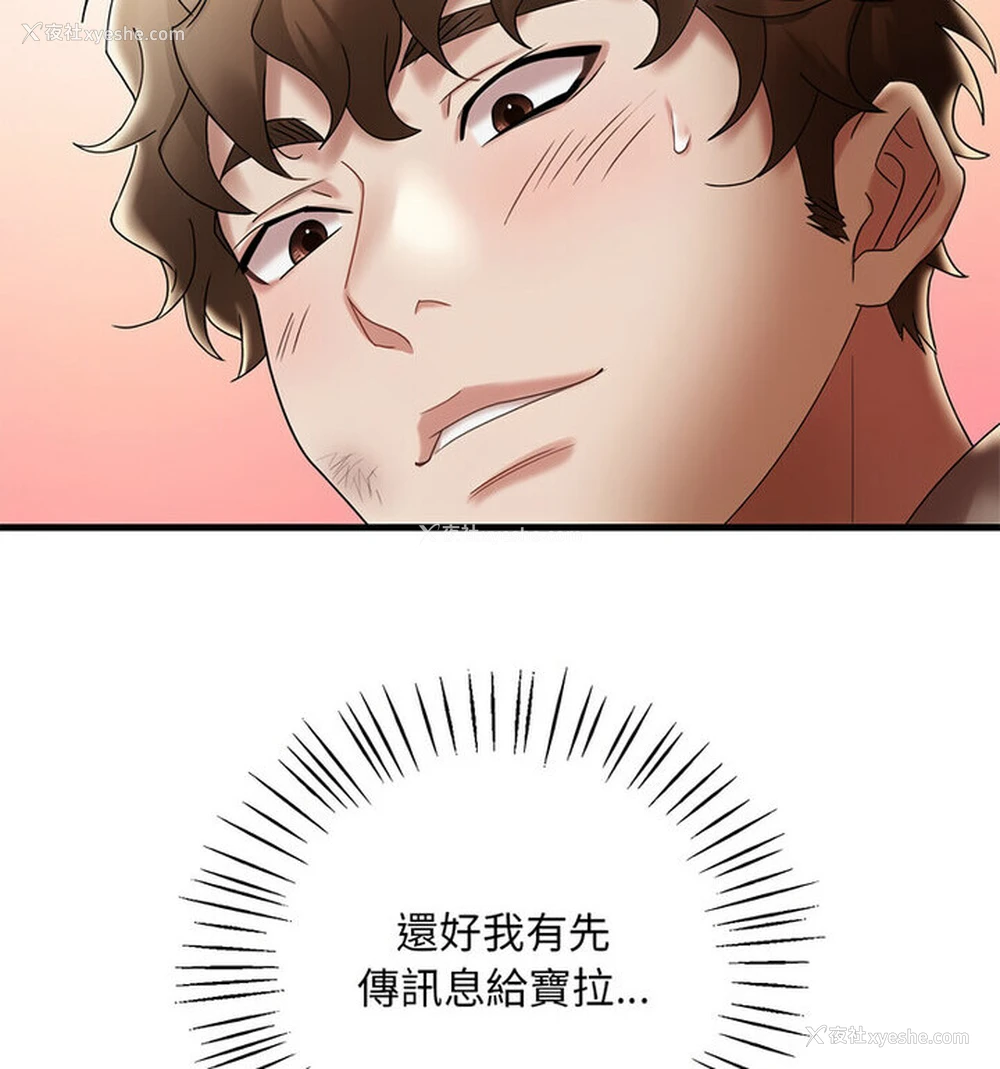 43P - 想要拥有她/渴望占有她