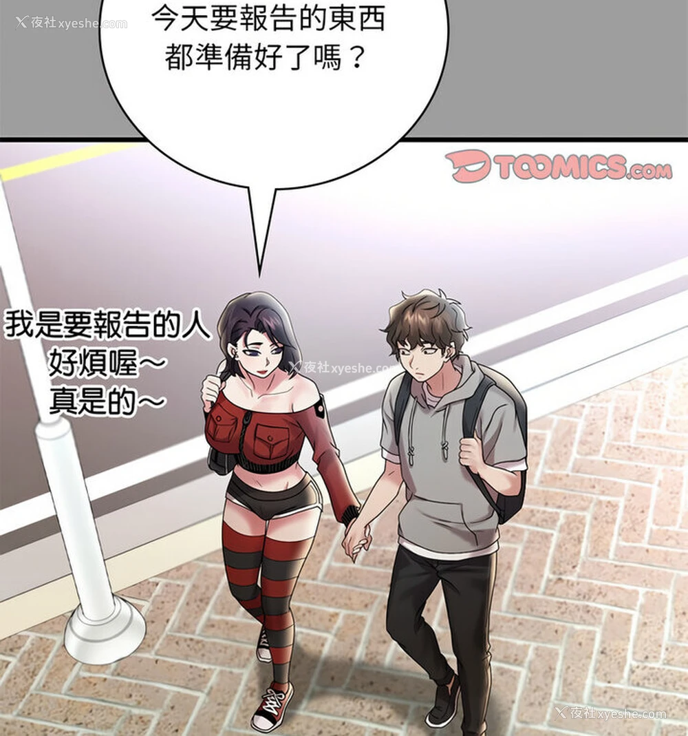 48P - 想要拥有她/渴望占有她