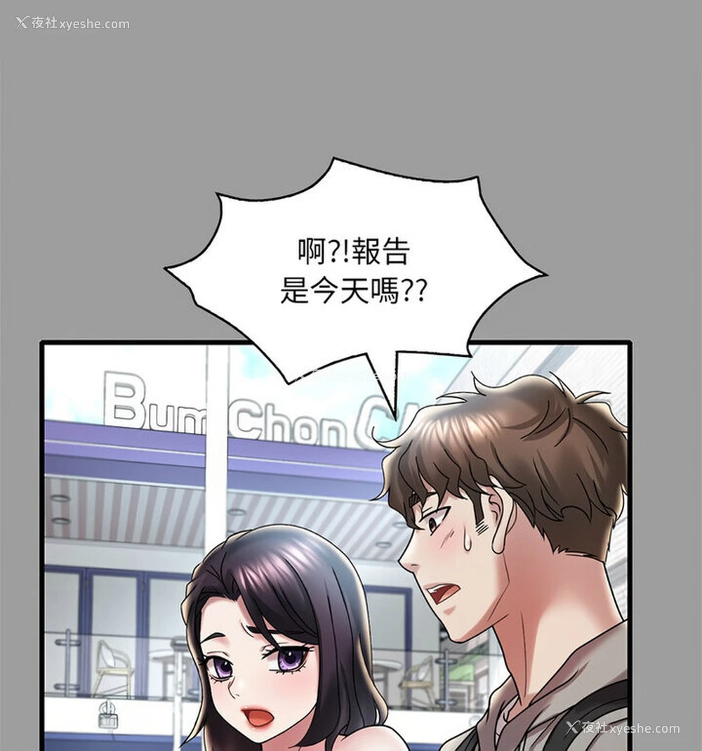 50P - 想要拥有她/渴望占有她