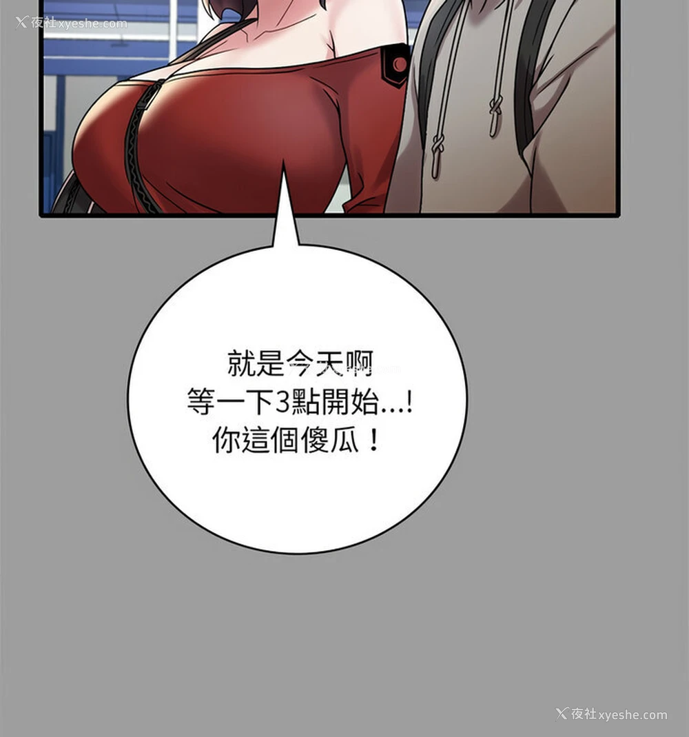 51P - 想要拥有她/渴望占有她