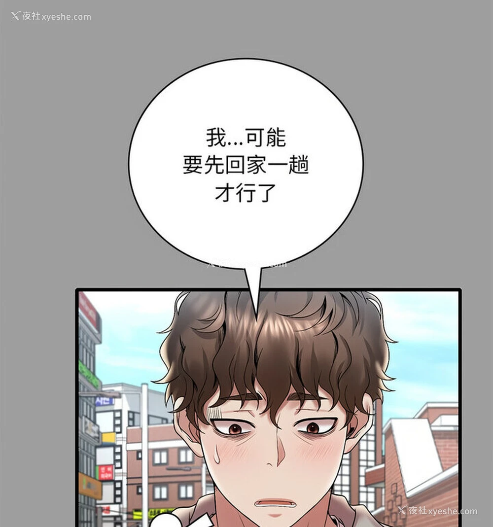 52P - 想要拥有她/渴望占有她