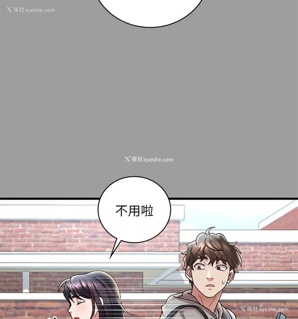 54P - 想要拥有她/渴望占有她