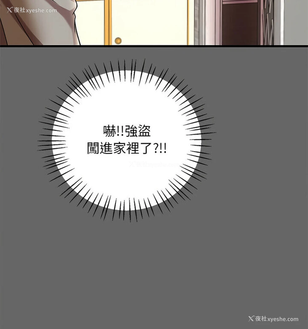67P - 想要拥有她/渴望占有她