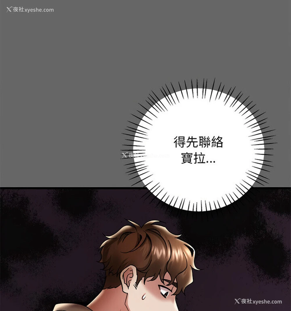 68P - 想要拥有她/渴望占有她