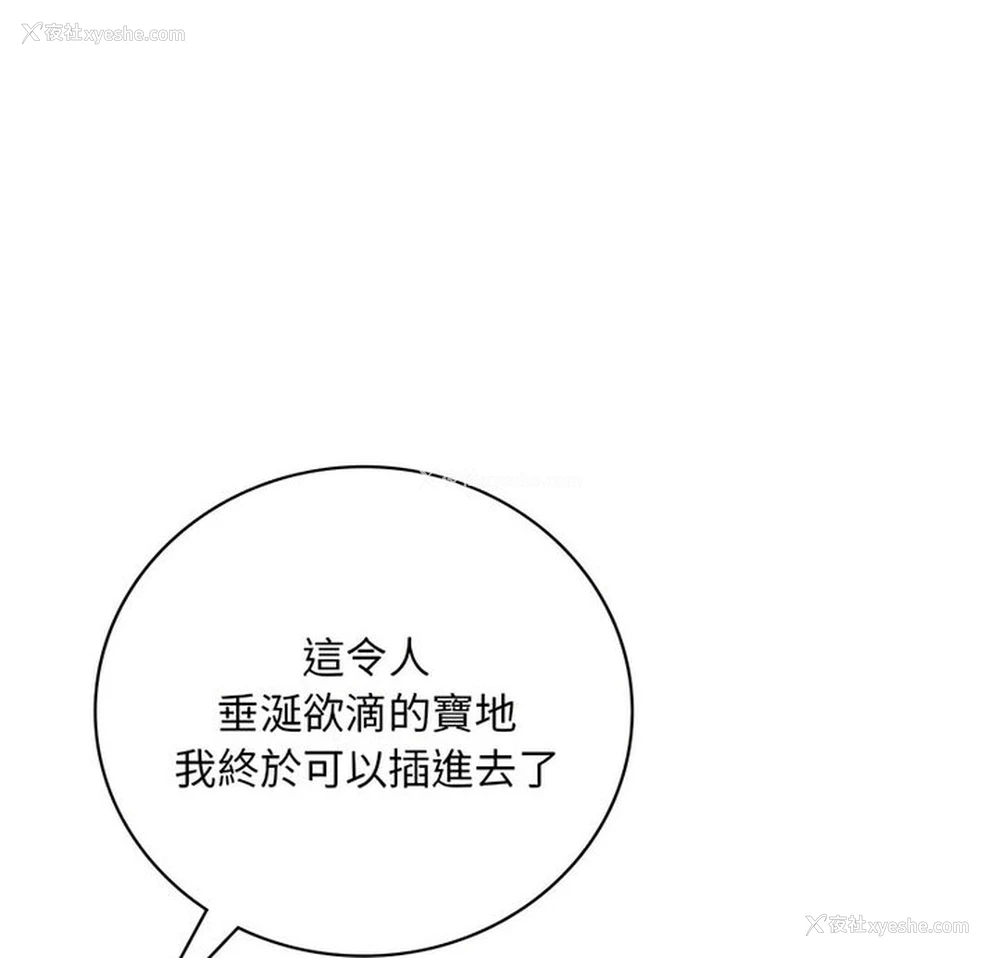 6P - 想要拥有她/渴望占有她
