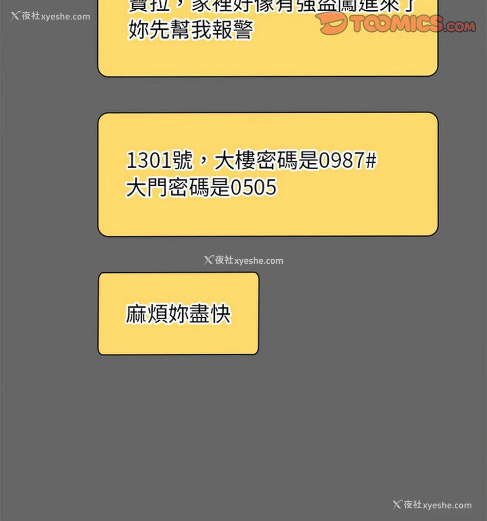 70P - 想要拥有她/渴望占有她
