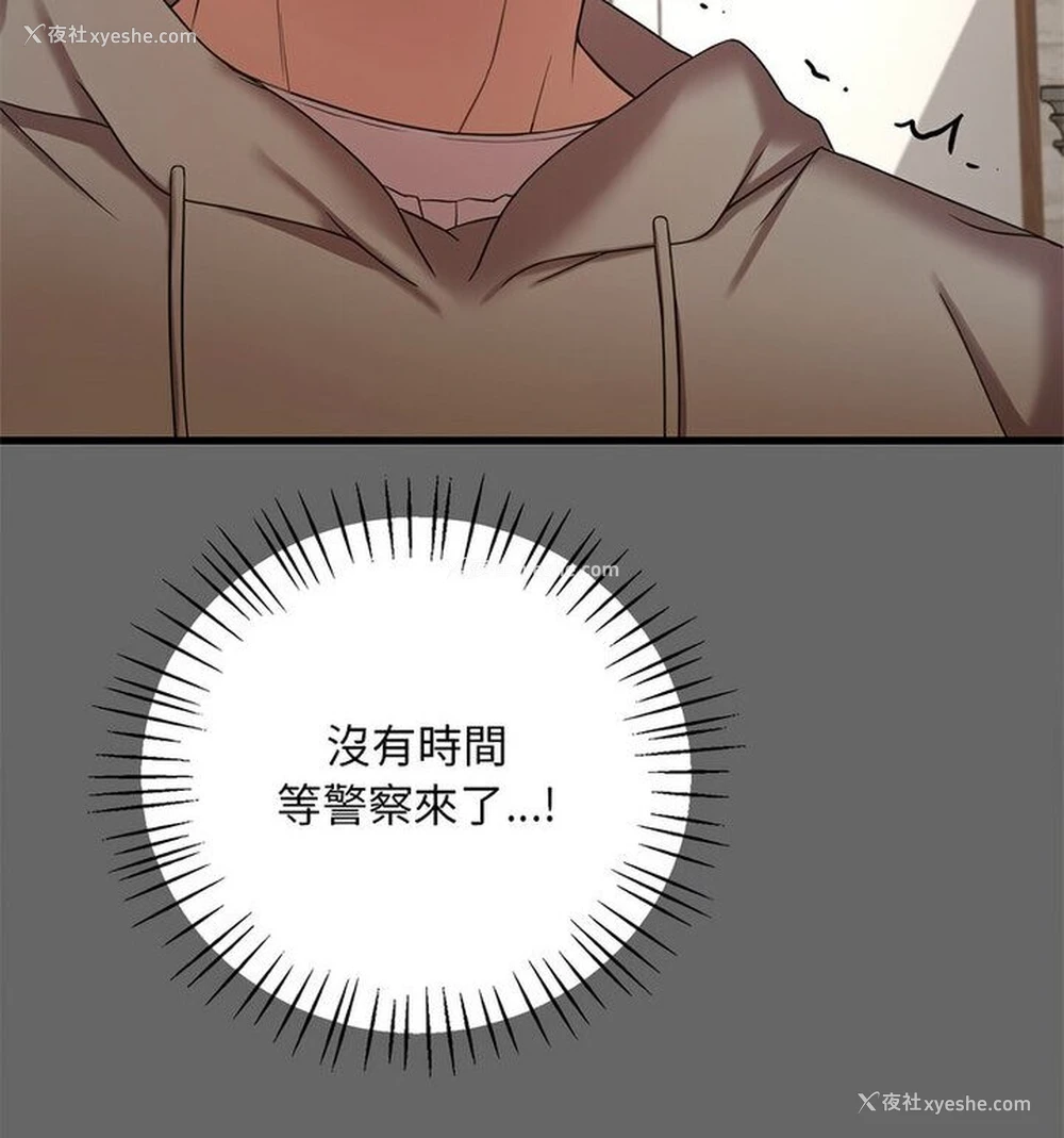 74P - 想要拥有她/渴望占有她