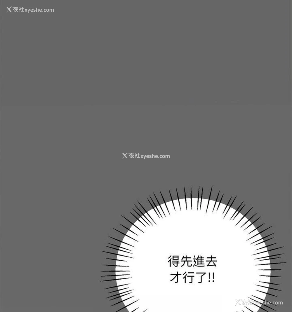 75P - 想要拥有她/渴望占有她