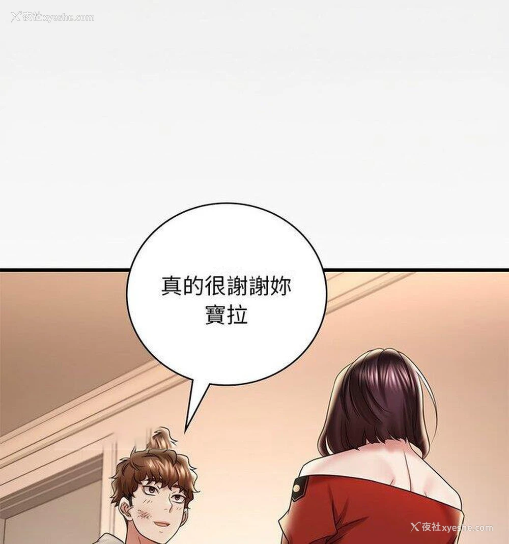 80P - 想要拥有她/渴望占有她