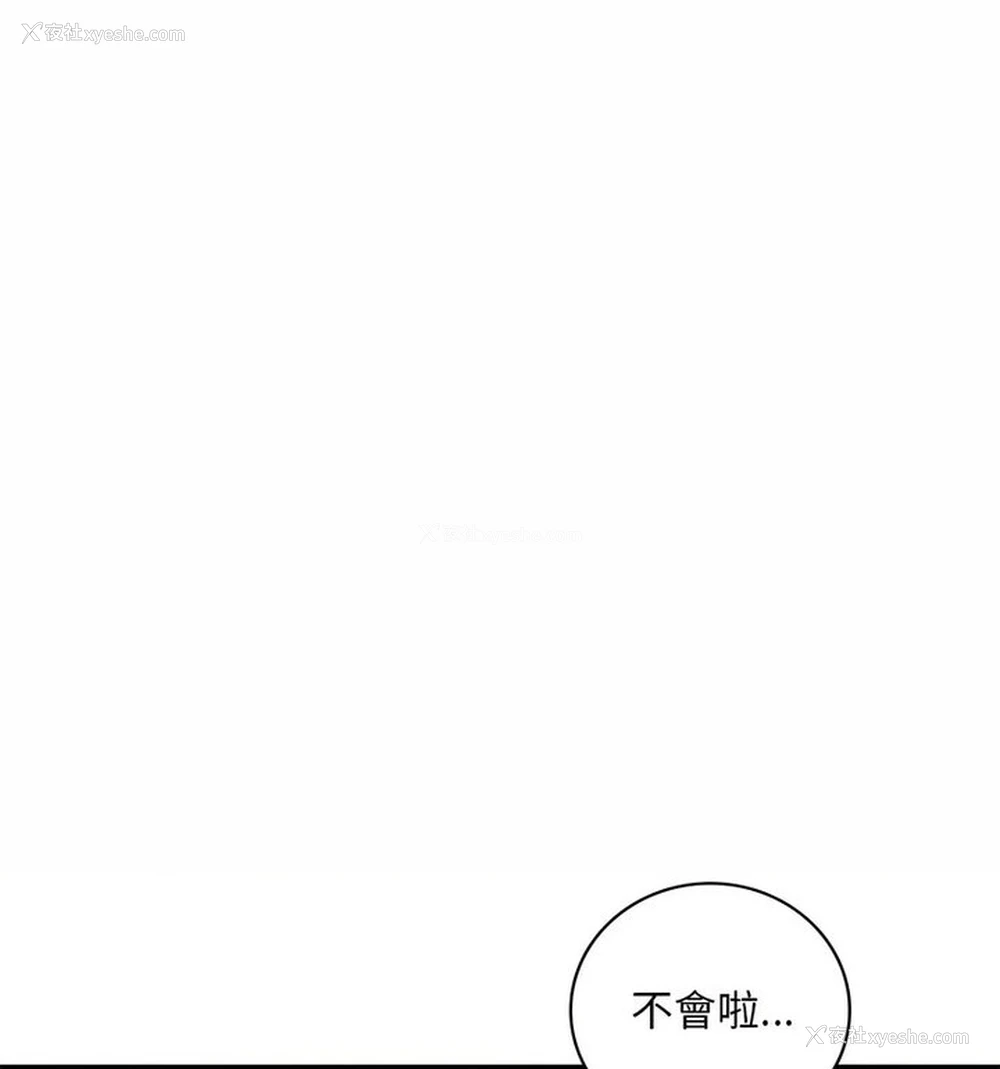 82P - 想要拥有她/渴望占有她