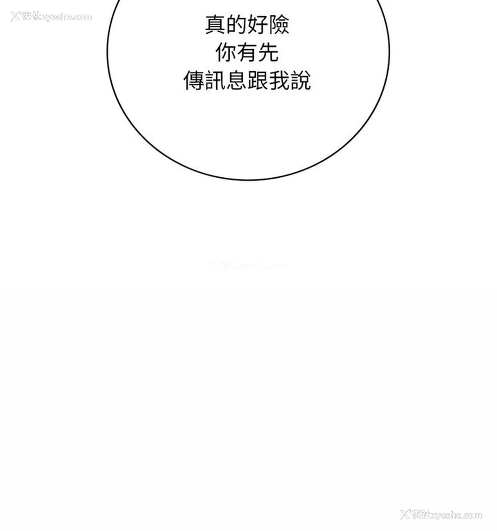 85P - 想要拥有她/渴望占有她