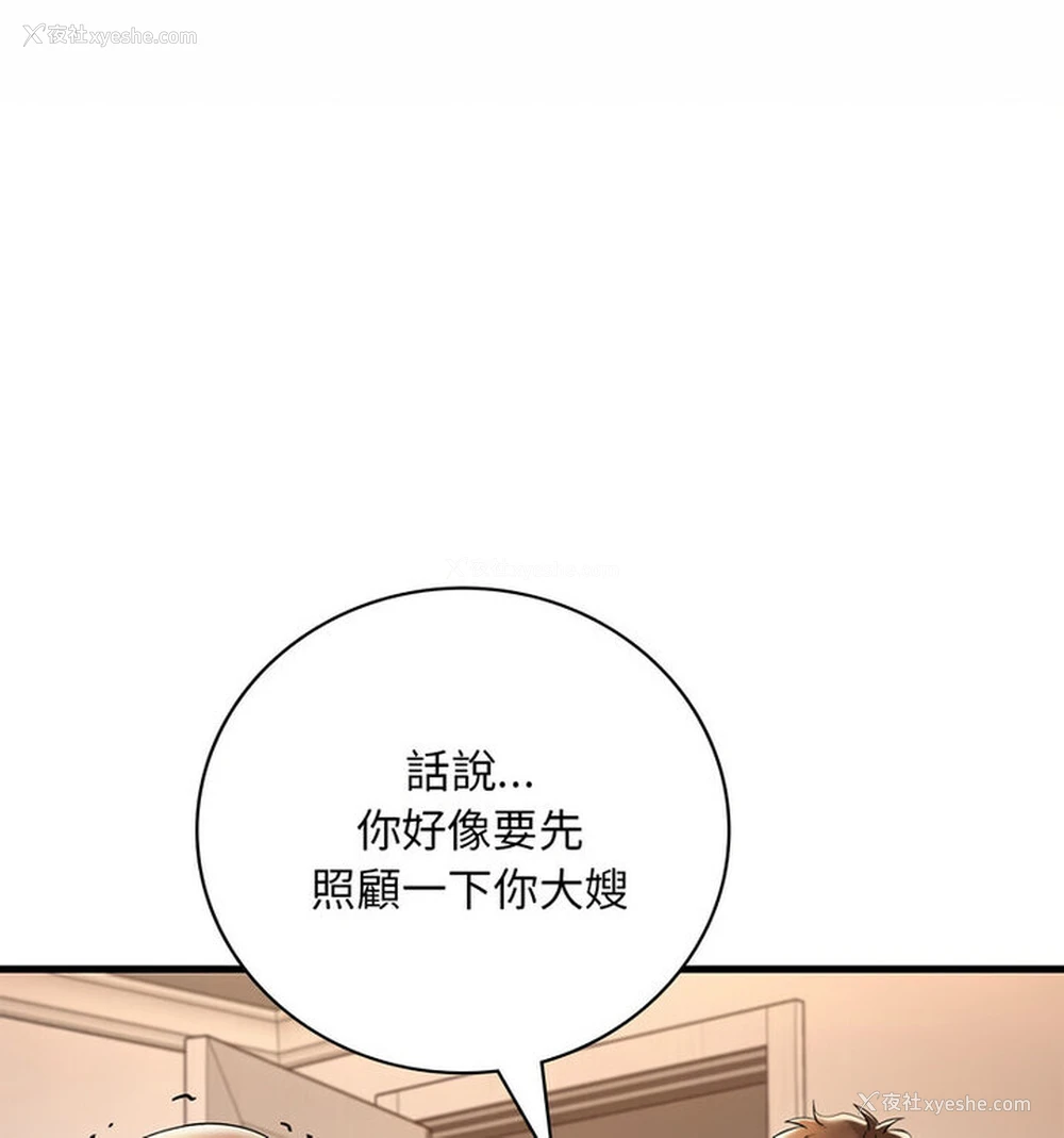 90P - 想要拥有她/渴望占有她