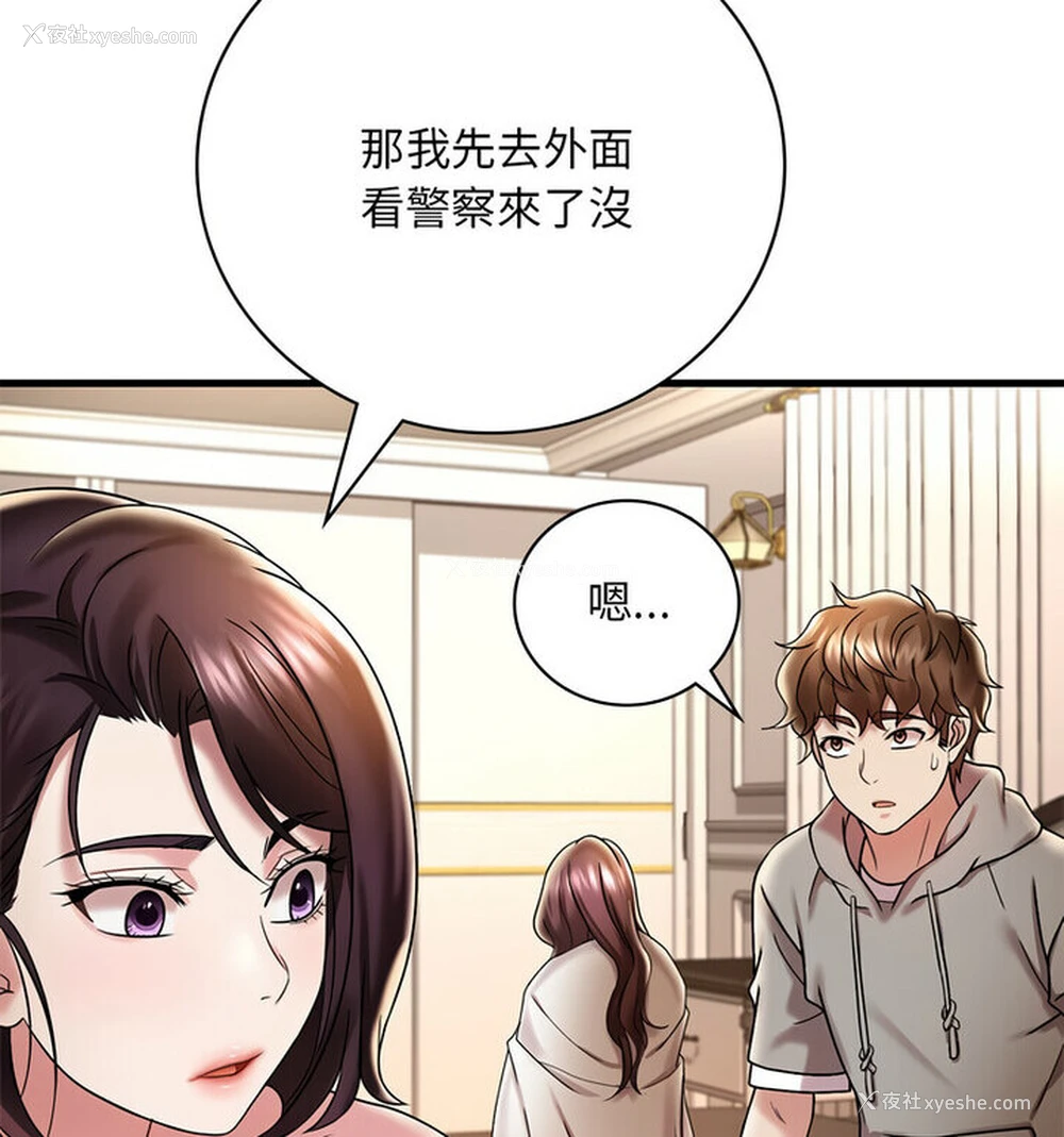 93P - 想要拥有她/渴望占有她