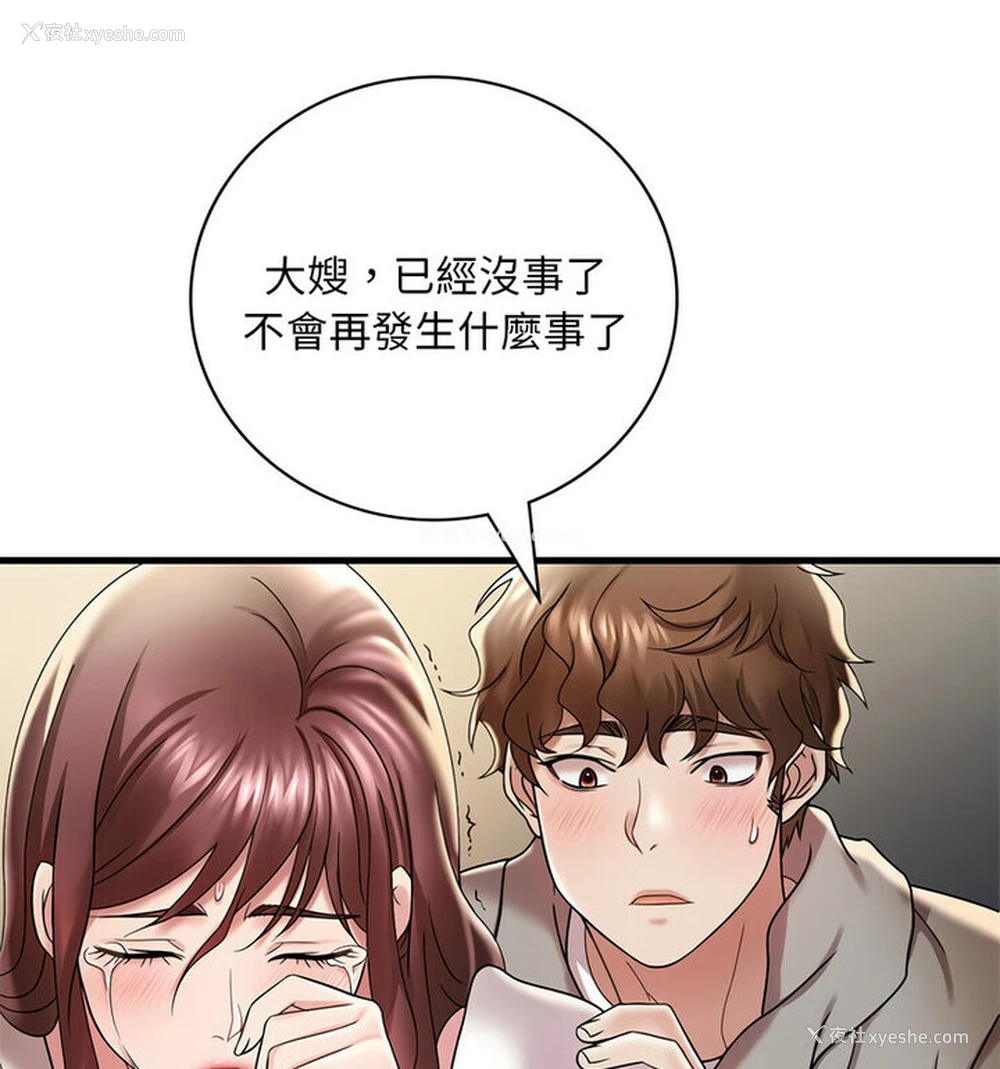 96P - 想要拥有她/渴望占有她