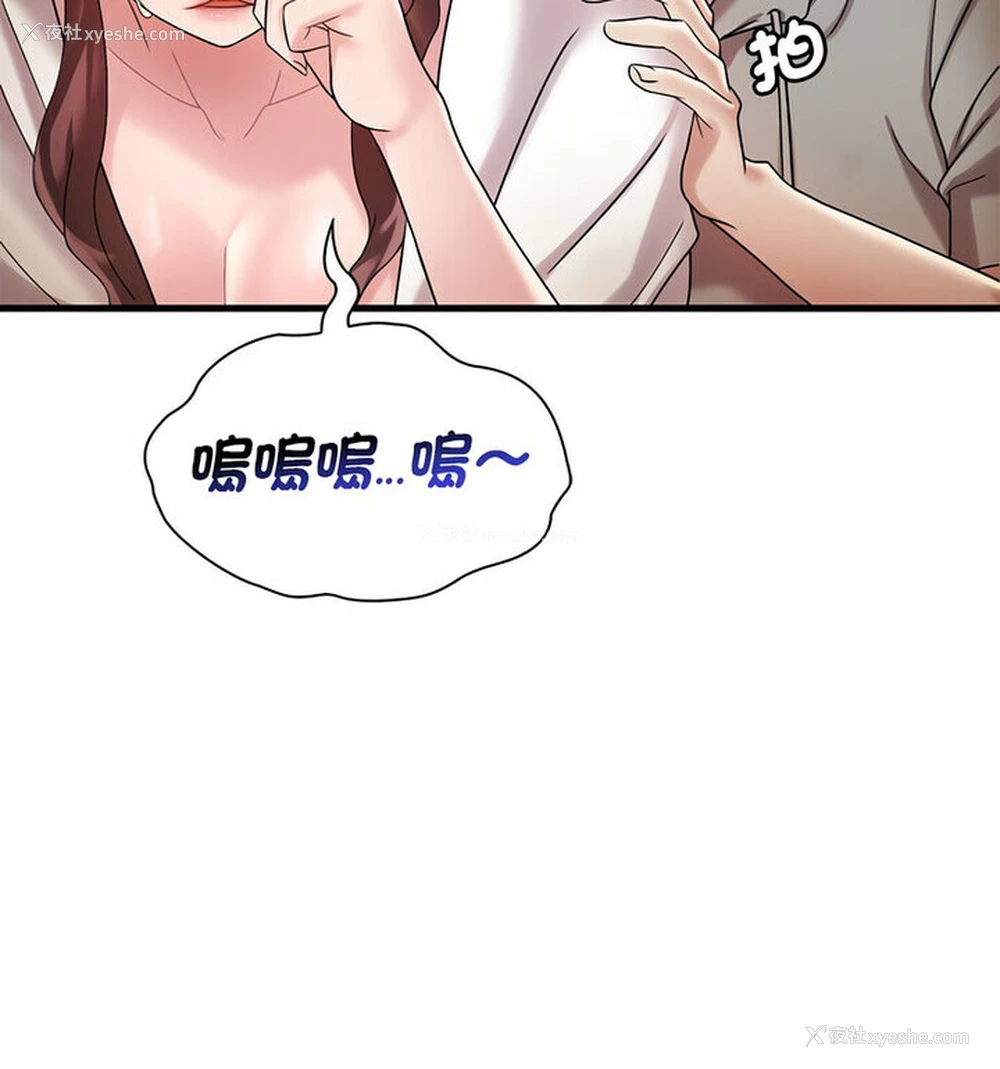 97P - 想要拥有她/渴望占有她
