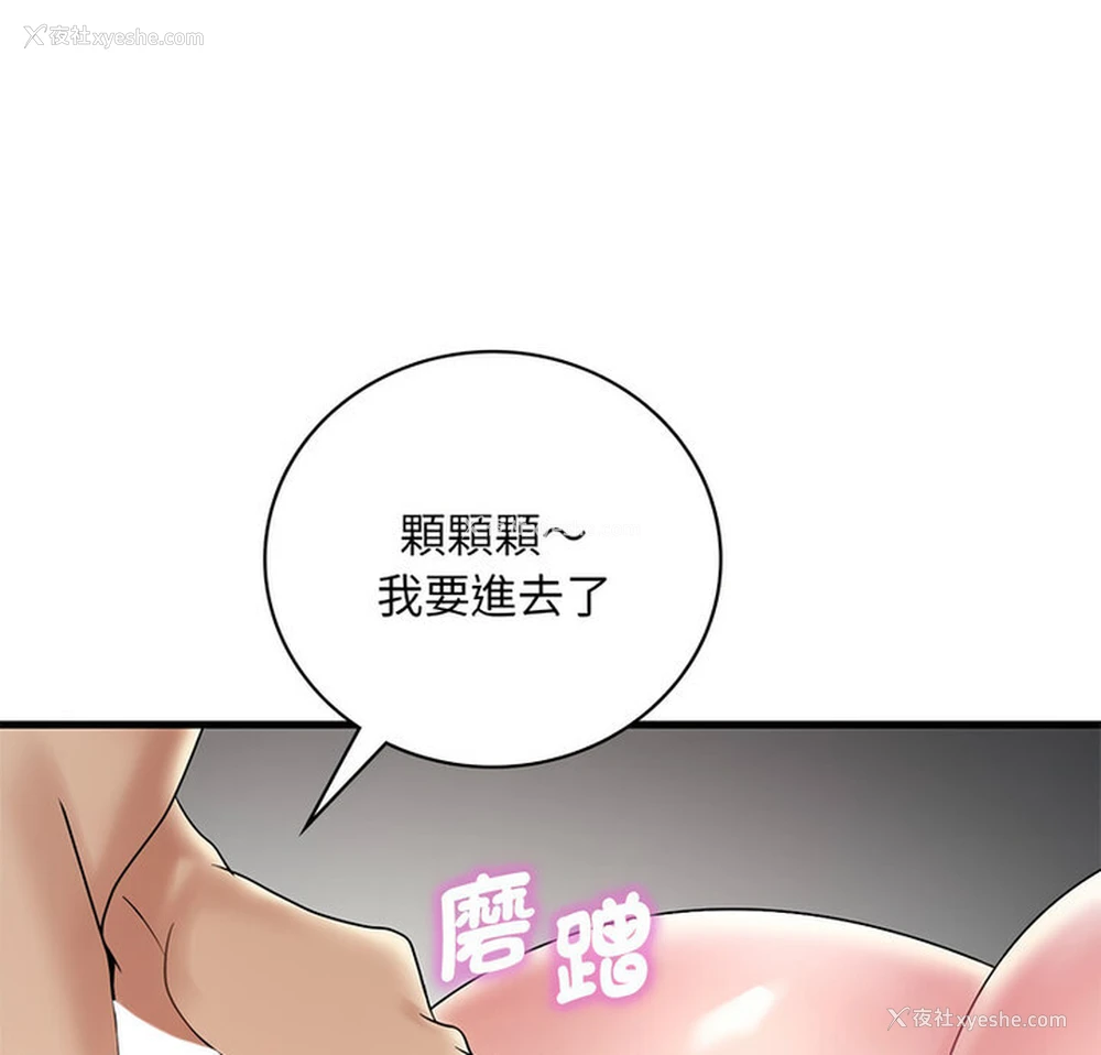 9P - 想要拥有她/渴望占有她