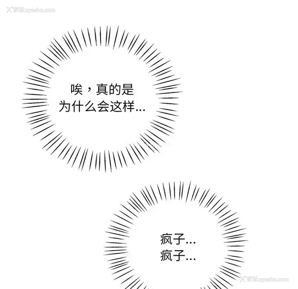 103P - 想要拥有她/渴望占有她