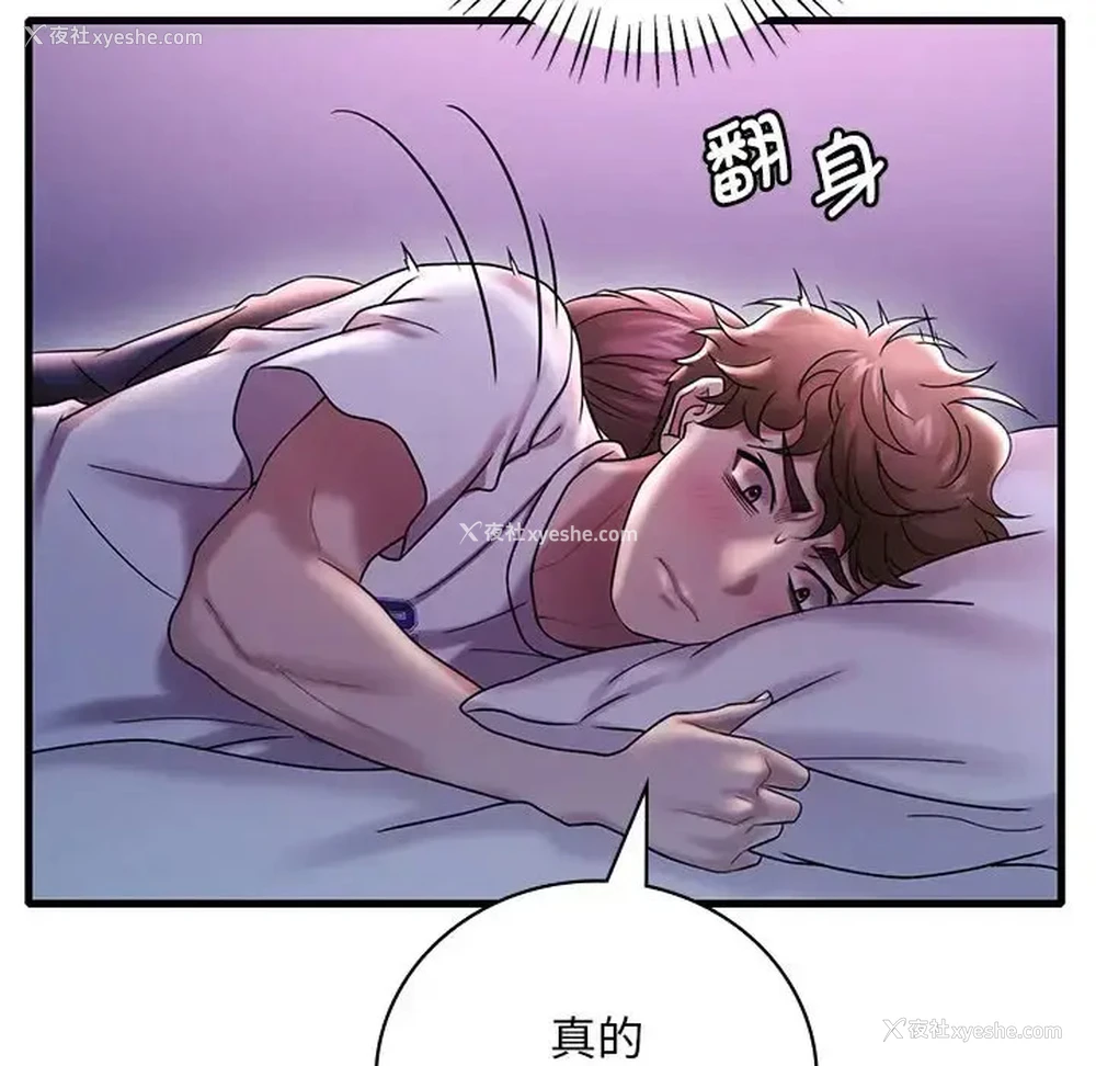 104P - 想要拥有她/渴望占有她