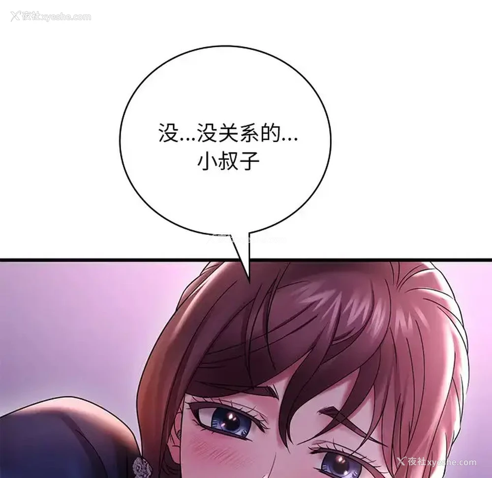 106P - 想要拥有她/渴望占有她