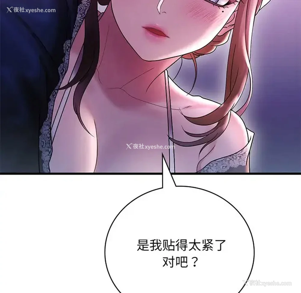 107P - 想要拥有她/渴望占有她