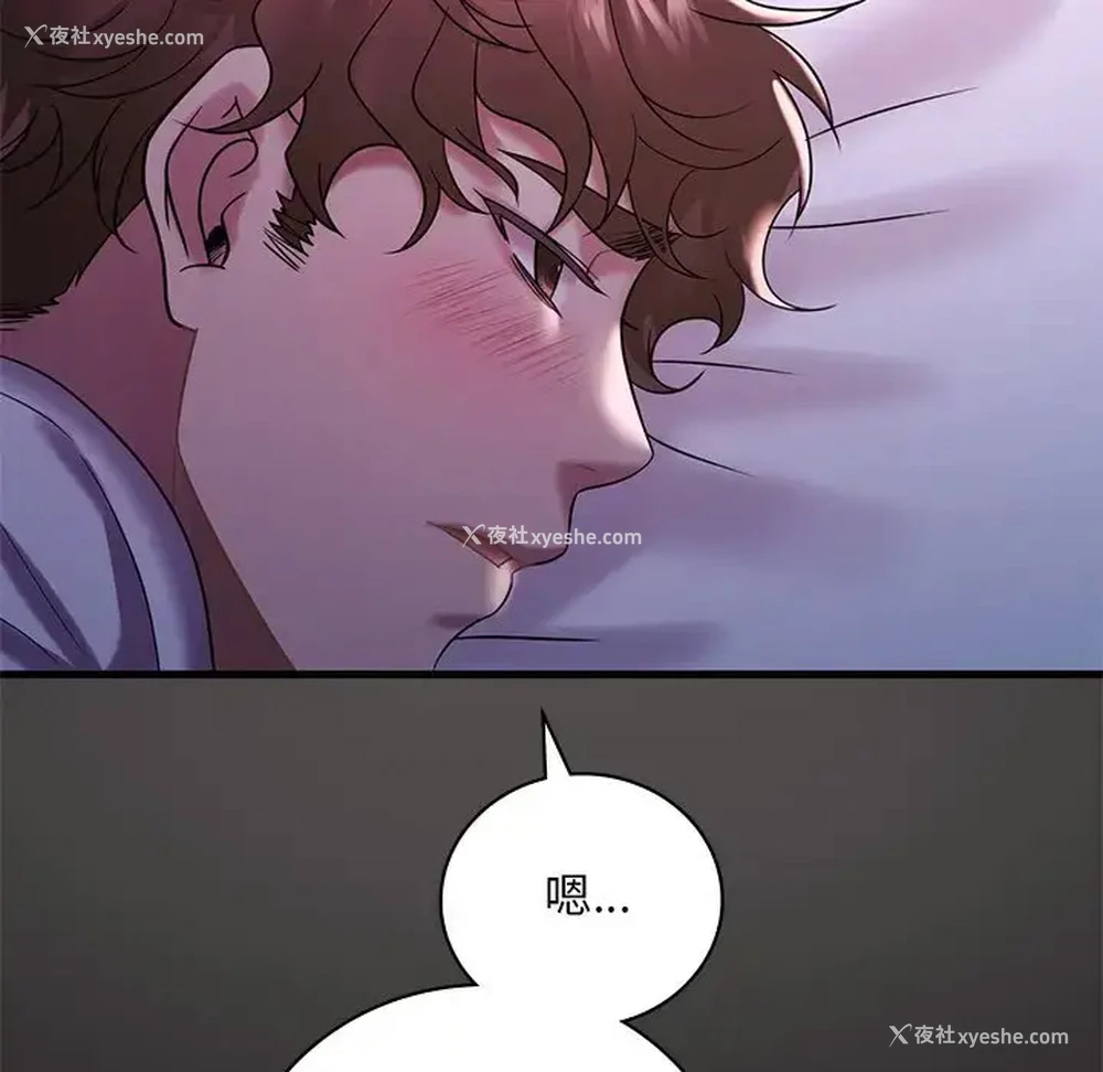 109P - 想要拥有她/渴望占有她