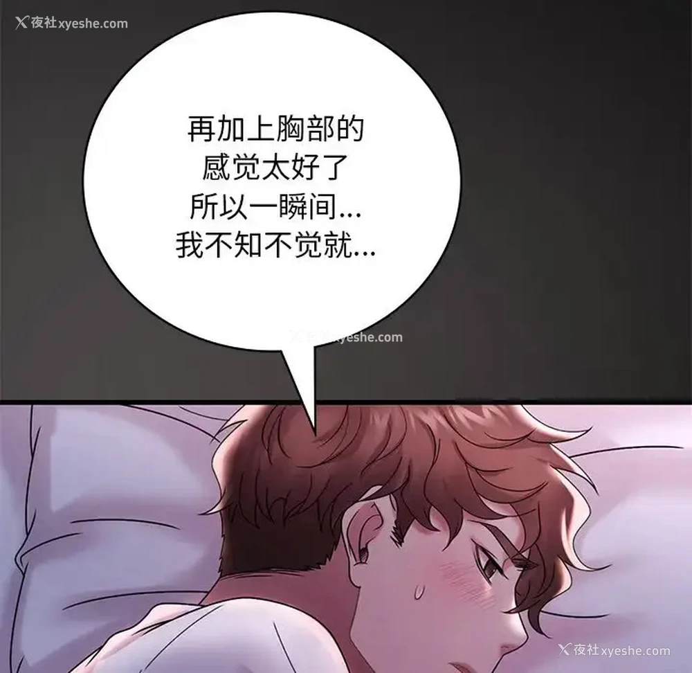 113P - 想要拥有她/渴望占有她