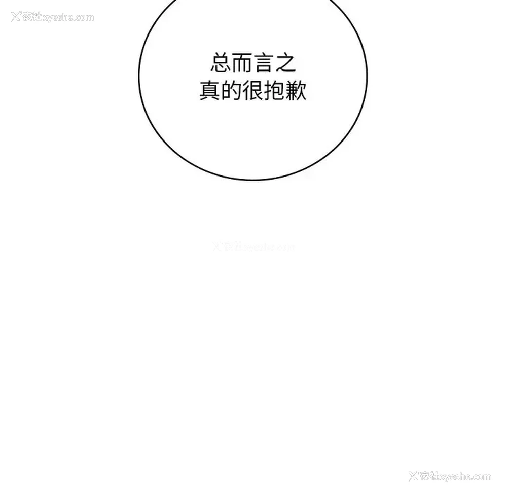 115P - 想要拥有她/渴望占有她