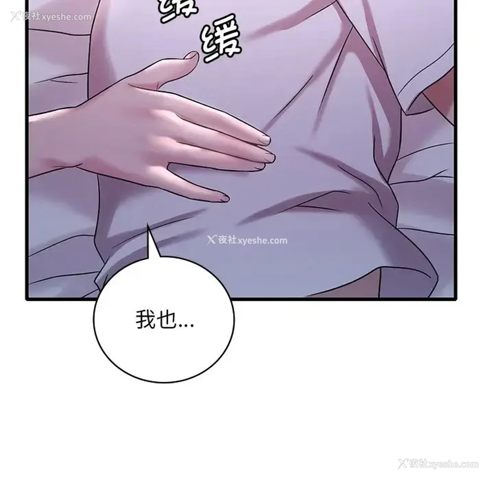 118P - 想要拥有她/渴望占有她