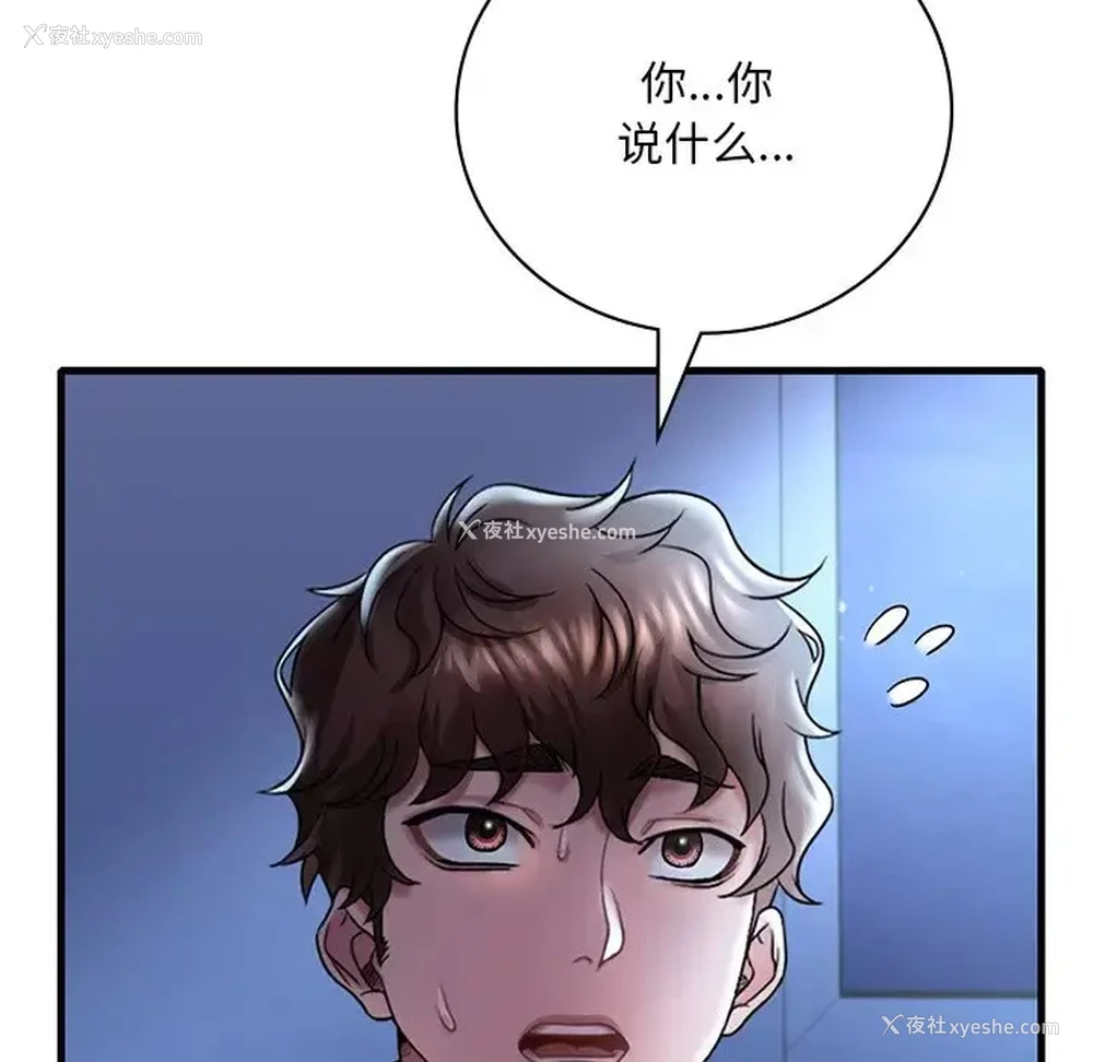 11P - 想要拥有她/渴望占有她