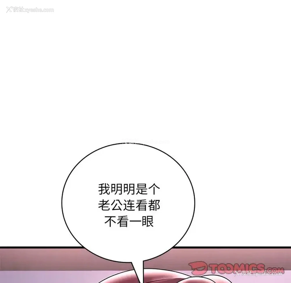 124P - 想要拥有她/渴望占有她