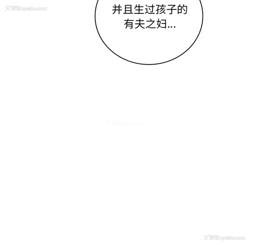 126P - 想要拥有她/渴望占有她