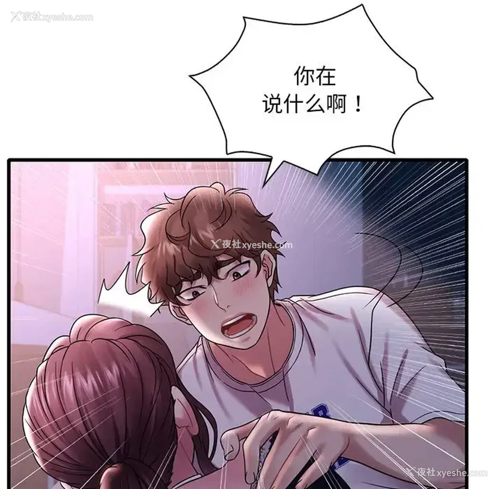 127P - 想要拥有她/渴望占有她