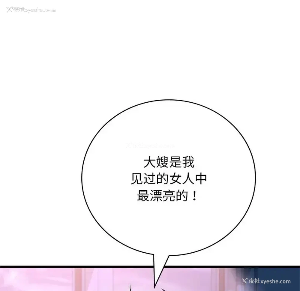 133P - 想要拥有她/渴望占有她