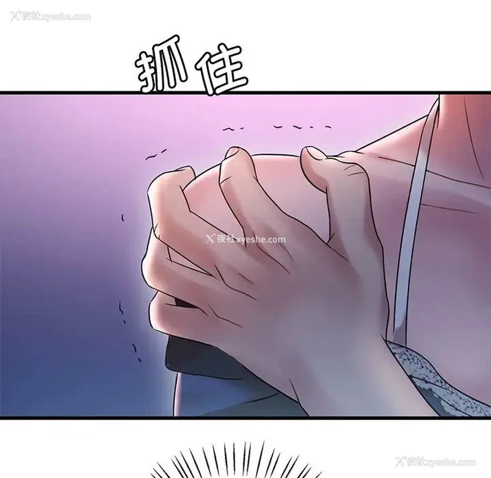 138P - 想要拥有她/渴望占有她