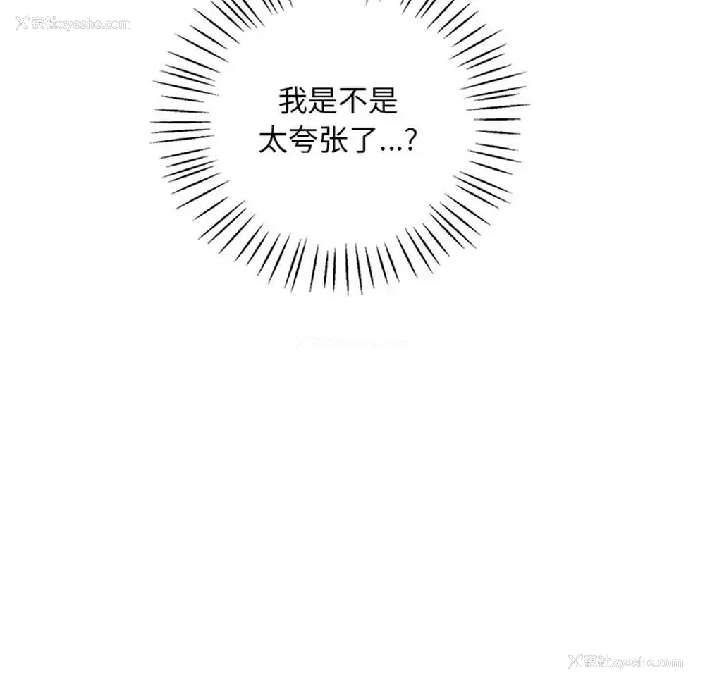 139P - 想要拥有她/渴望占有她