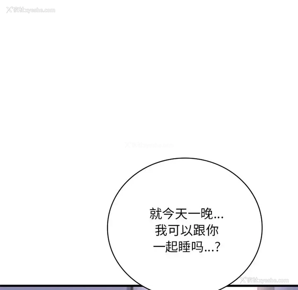 13P - 想要拥有她/渴望占有她