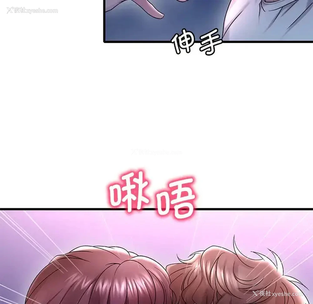 141P - 想要拥有她/渴望占有她