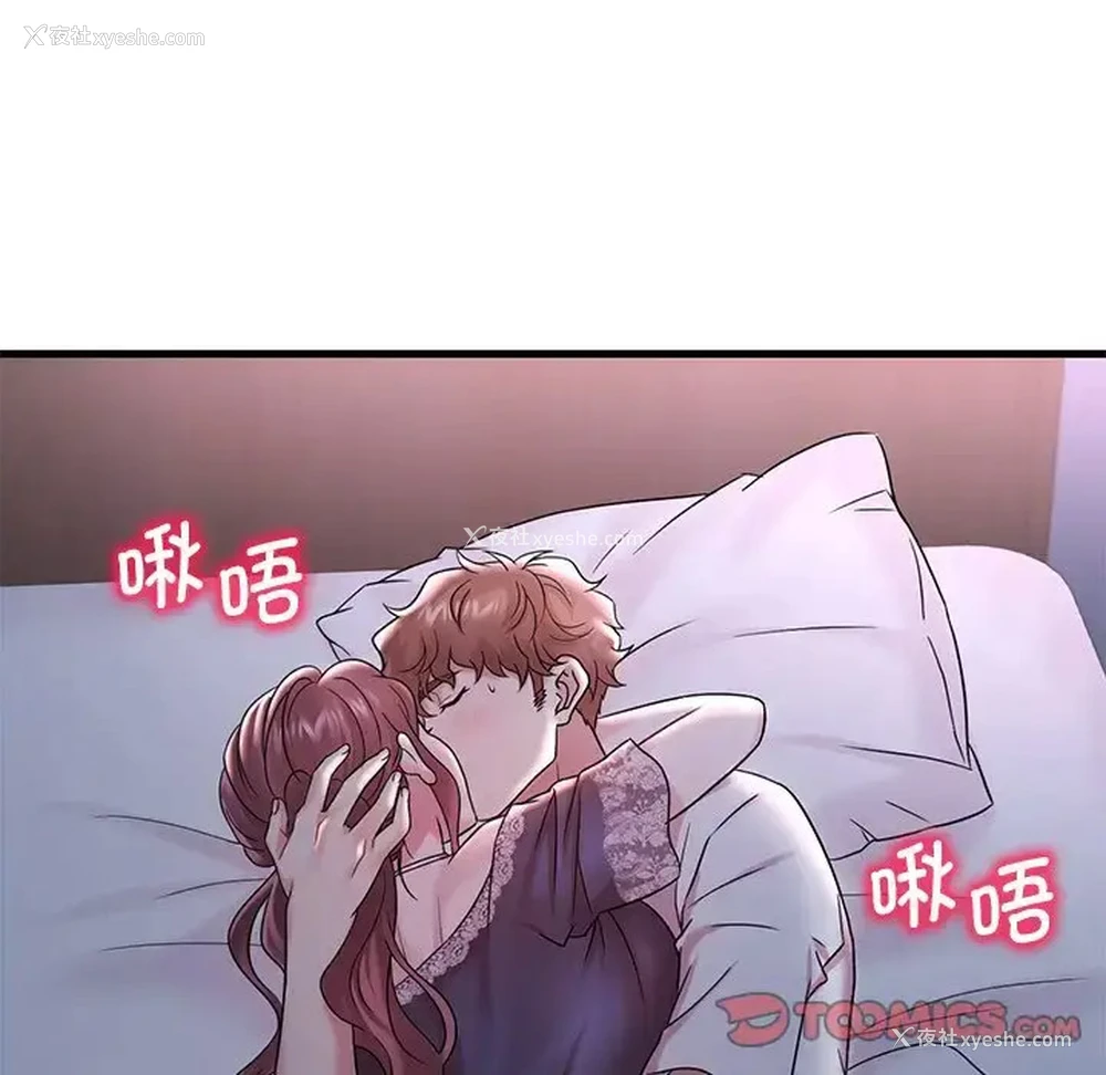 146P - 想要拥有她/渴望占有她