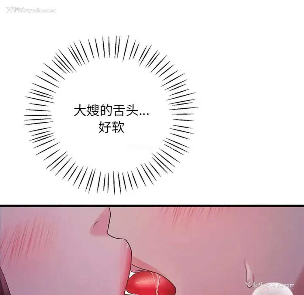 151P - 想要拥有她/渴望占有她