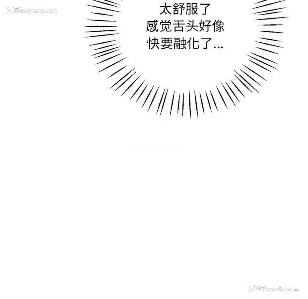 153P - 想要拥有她/渴望占有她