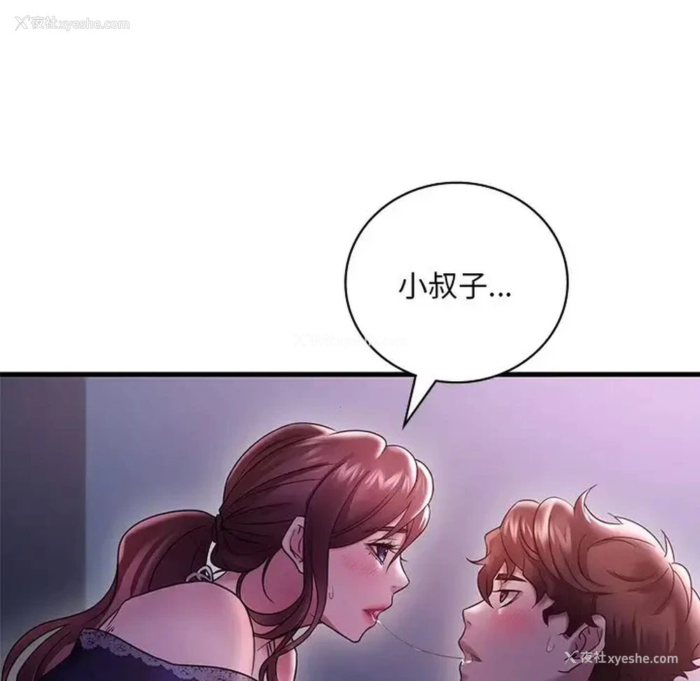 158P - 想要拥有她/渴望占有她